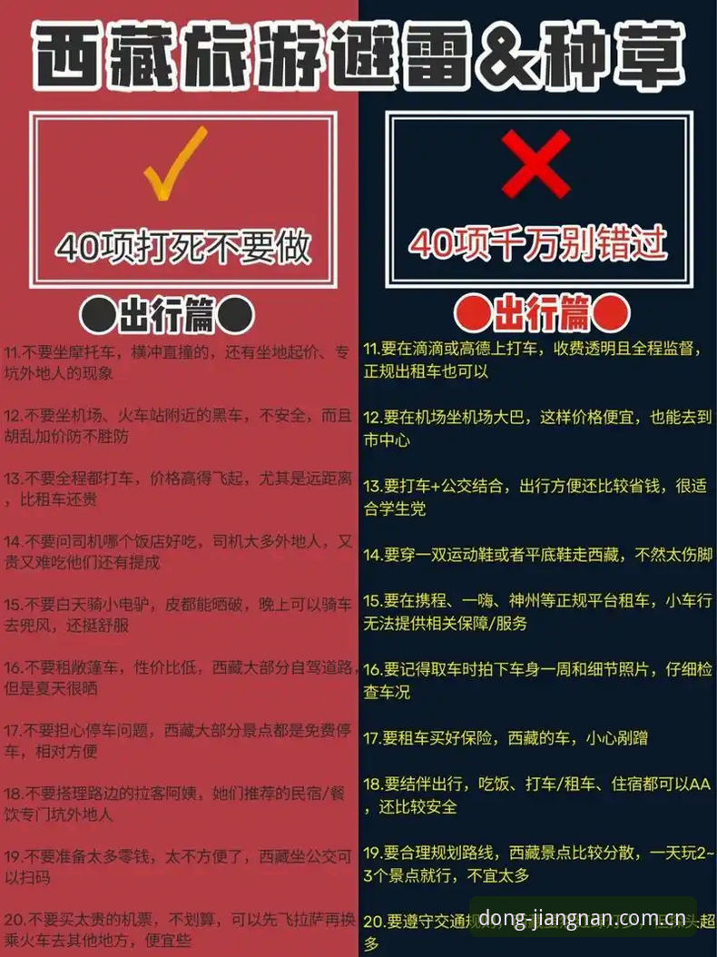 江南体育平台：一个版本号藏在角落里的数据入口——实测避坑指南